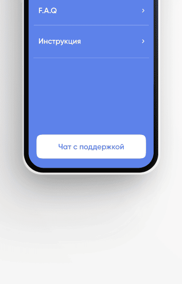 Техническая поддержка