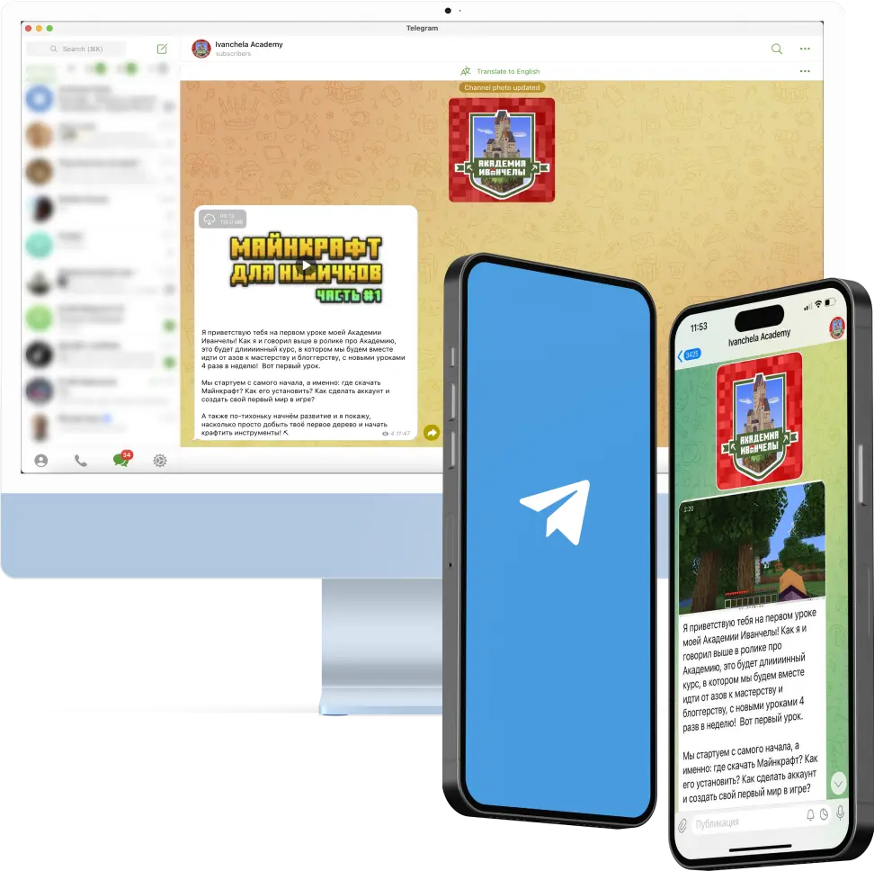 Телефоны с изображением логотипа телеграма и академии Иванчелы