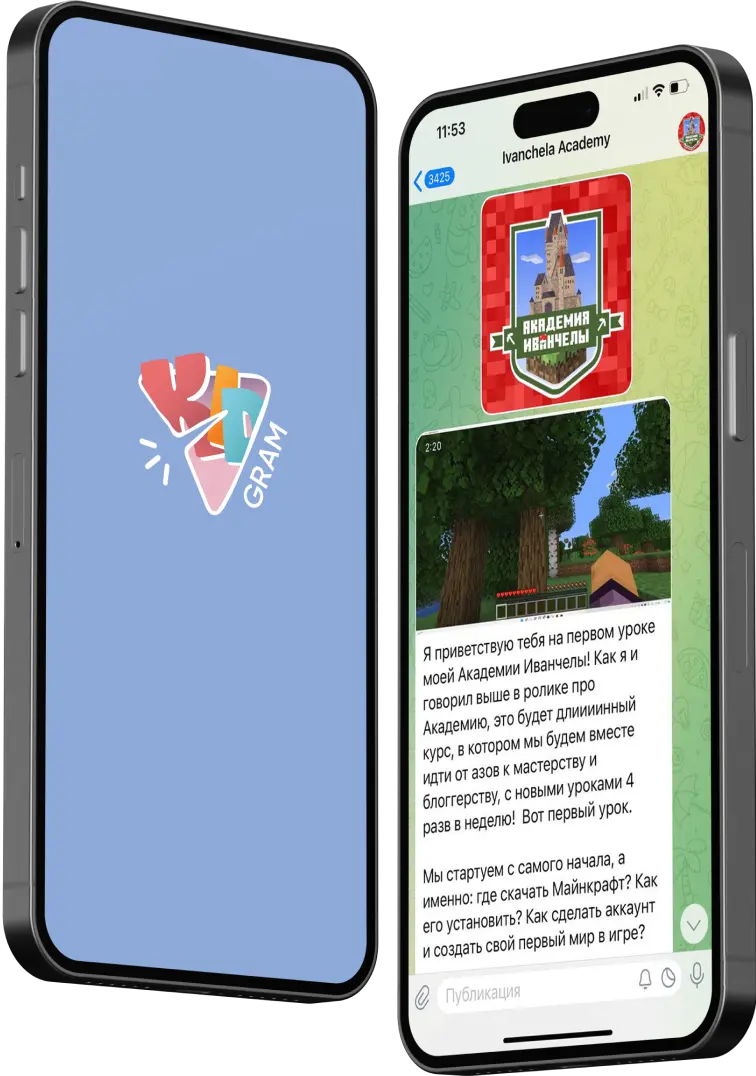 Телефоны с изображением логотипа кидграм и академии Иванчелы