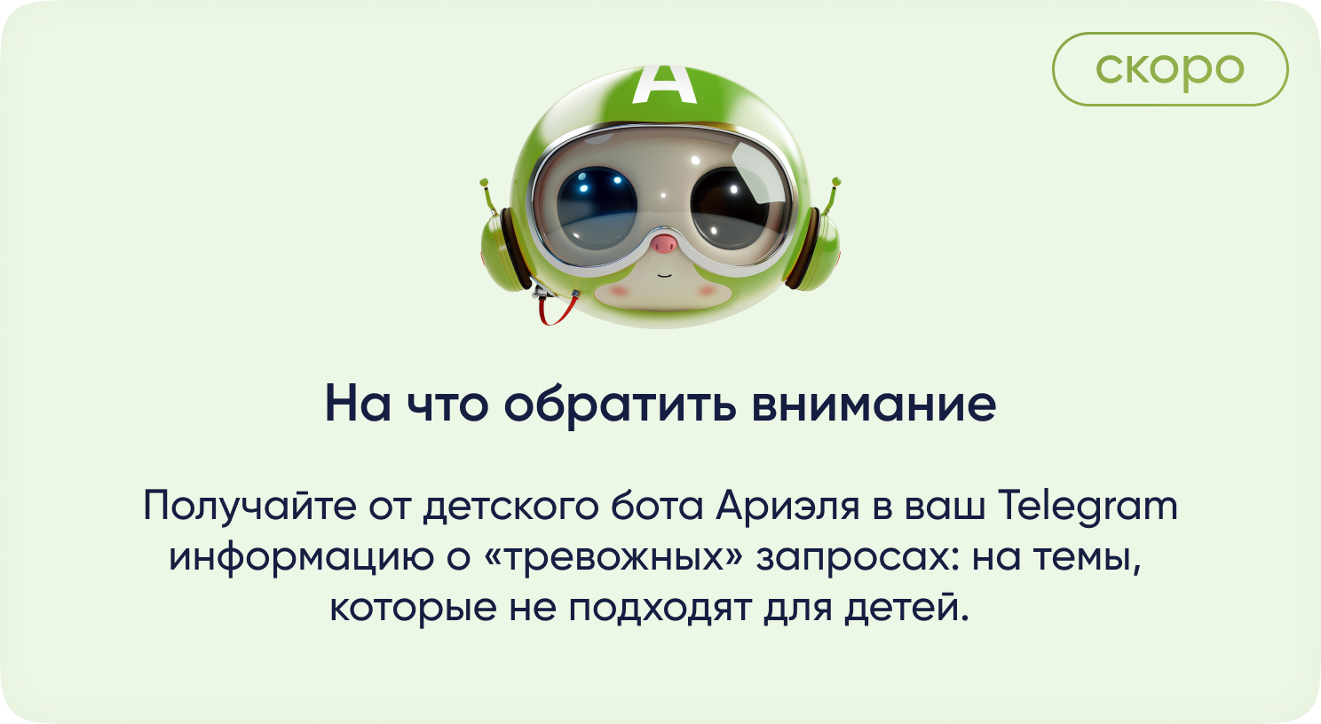 Безопасность — прежде всего
