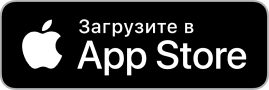 Ссылка для скачивания приложения в App Store